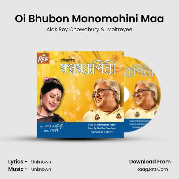 Oi Bhubon Monomohini Maa MP3 Song by Alak Roy Chowdhury Cover