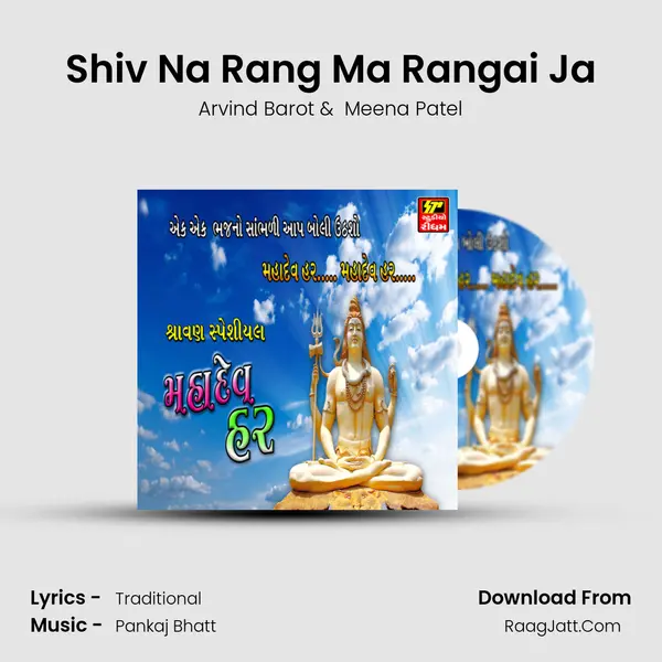 Shiv Na Rang Ma Rangai Ja MP3 Song by Arvind Barot Cover