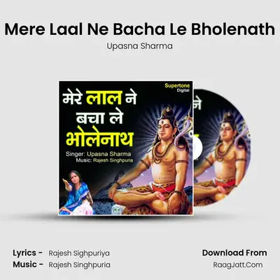 Mere Laal Ne Bacha Le Bholenath mp3 song