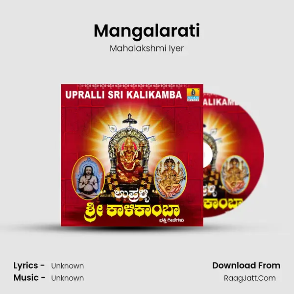 Mangalarati MP3 Song by Mahalakshmi Iyer Cover