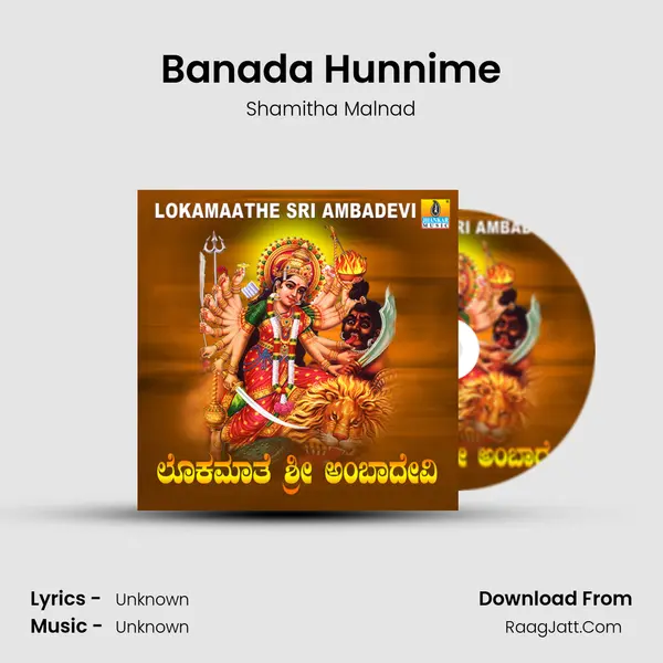 Banada Hunnime MP3 Song by Shamitha Malnad Cover