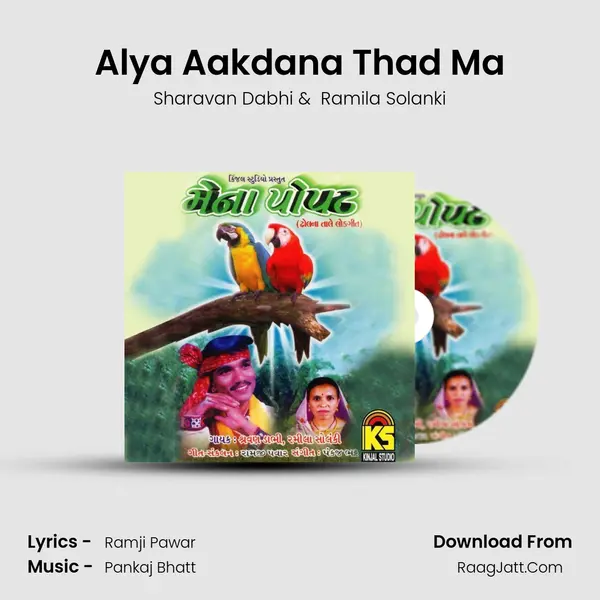Alya Aakdana Thad Ma MP3 Song by Sharavan Dabhi Cover