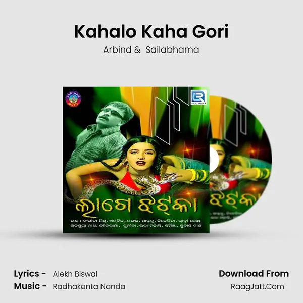 Kahalo Kaha Gori Cover