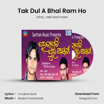 Tak Dul A Bhai Ram Ho MP3 Song by Uma Cover
