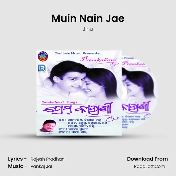 Muin Nain Jae mp3 song