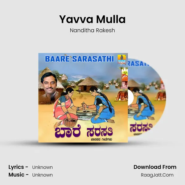 Yavva Mulla MP3 Song by Nanditha Rakesh Cover