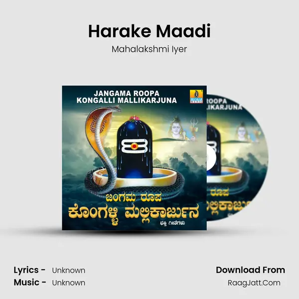 Harake Maadi MP3 Song by Mahalakshmi Iyer Cover