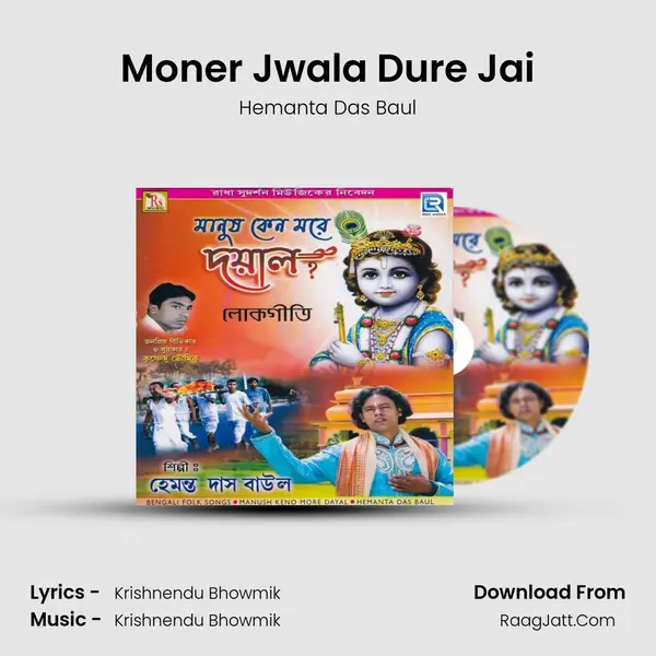 Moner Jwala Dure Jai MP3 Song by Hemanta Das Baul Cover