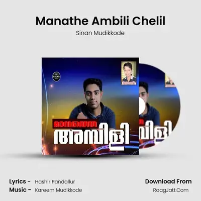 Manathe Ambili Chelil mp3 song