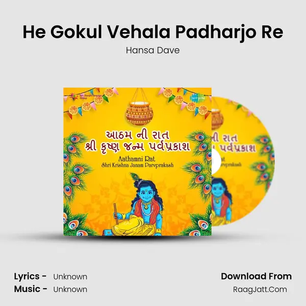 He Gokul Vehala Padharjo Re Cover