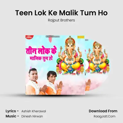 Teen Lok Ke Malik Tum Ho mp3 song