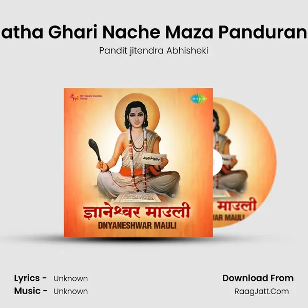 Natha Ghari Nache Maza Pandurang Cover