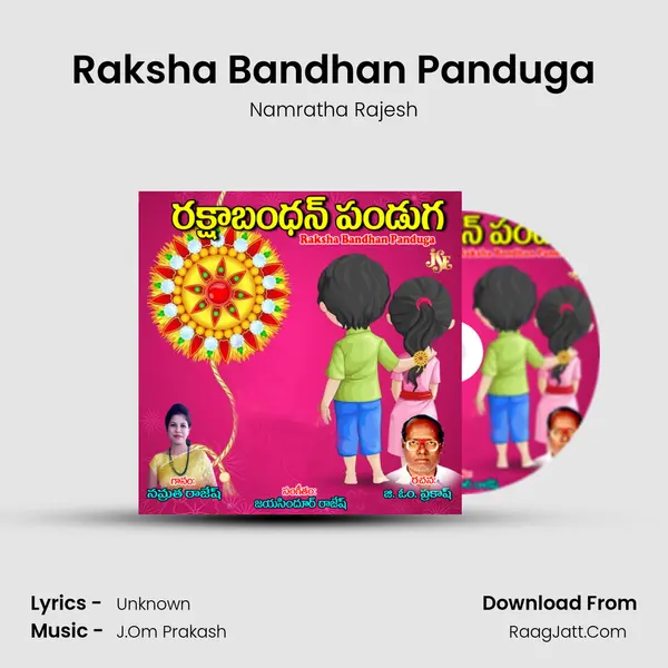 Raksha Bandhan Panduga MP3 Song by Namratha Rajesh Cover