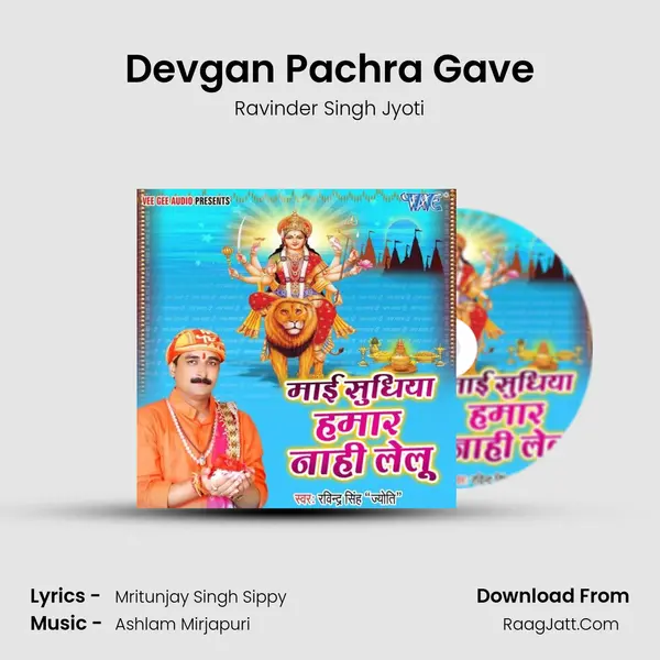 Devgan Pachra Gave MP3 Song by Ravinder Singh Jyoti Cover