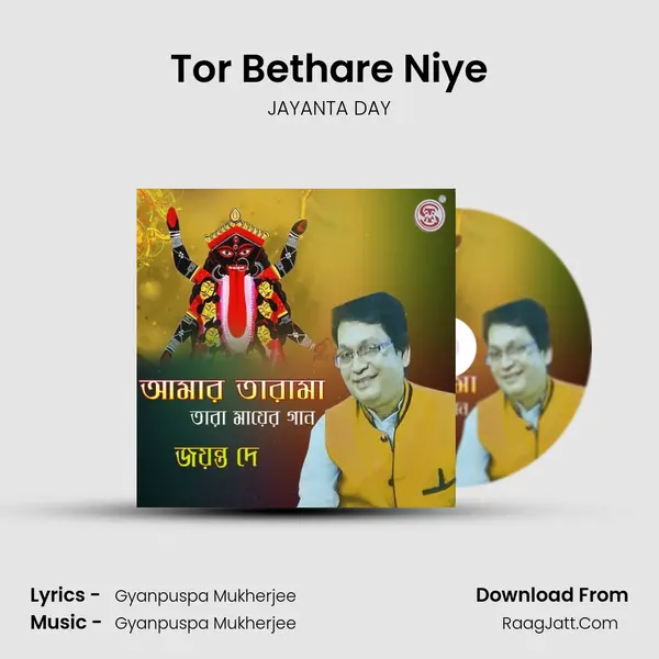 Tor Bethare Niye MP3 Song by JAYANTA DAY Cover