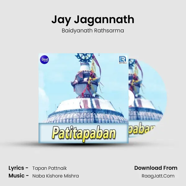 Jay Jagannath MP3 Song by Baidyanath Rathsarma Cover