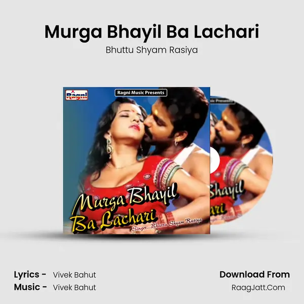 Murga Bhayil Ba Lachari MP3 Song by Bhuttu Shyam Rasiya Cover