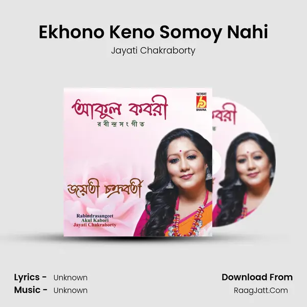 Ekhono Keno Somoy Nahi MP3 Song by Jayati Chakraborty Cover