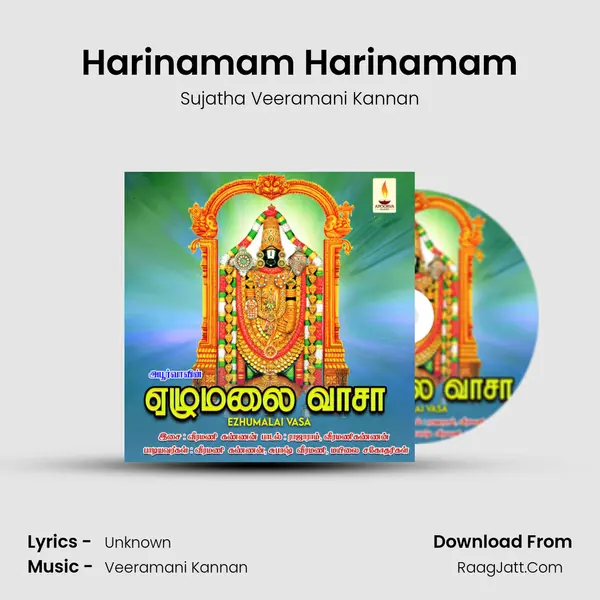 Harinamam Harinamam MP3 Song by Sujatha Veeramani Kannan Cover