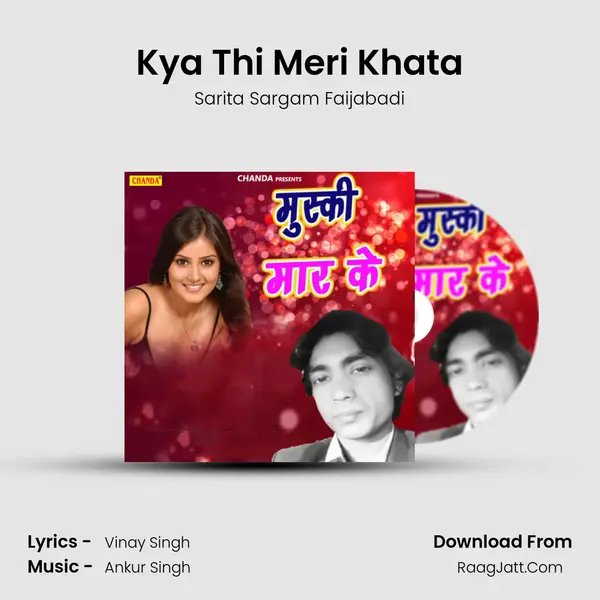 Kya Thi Meri Khata MP3 Song by Sarita Sargam Faijabadi Cover