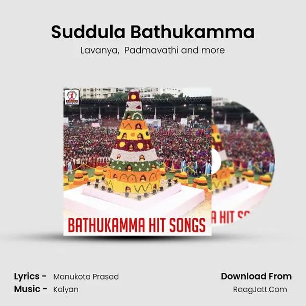 Suddula Bathukamma MP3 Song by Lavanya Cover