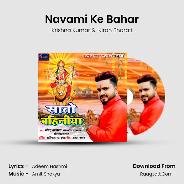 Navami Ke Bahar Cover