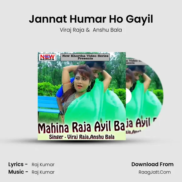 Jannat Humar Ho Gayil MP3 Song by Viraj Raja Cover