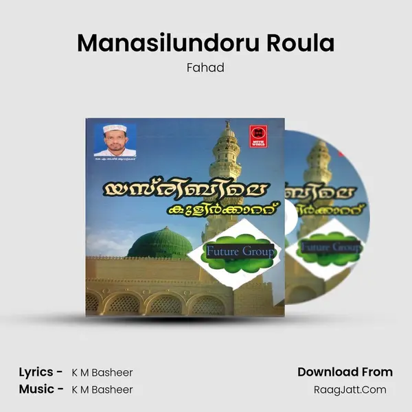 Manasilundoru Roula mp3 song