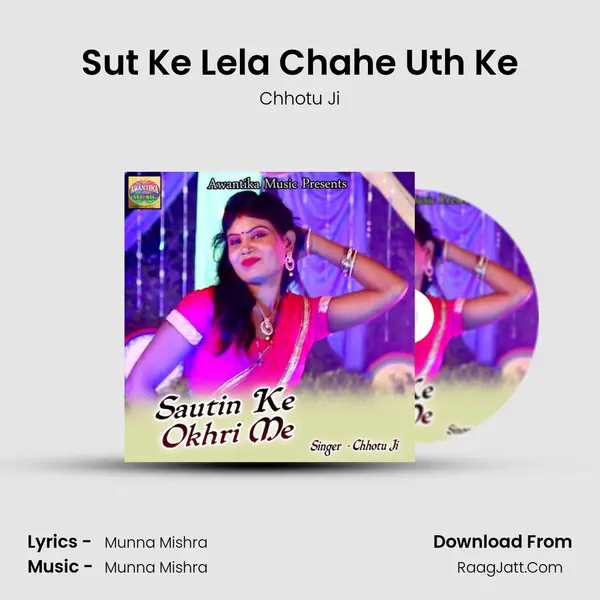 Sut Ke Lela Chahe Uth Ke MP3 Song by Chhotu Ji Cover