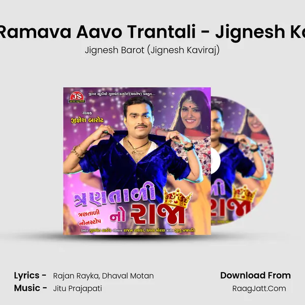 Devi Ramava Aavo Trantali - Jignesh Kaviraj MP3 Song by Jignesh Barot (Jignesh Kaviraj) Cover