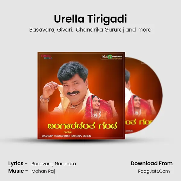 Urella Tirigadi MP3 Song by Basavaraj Givari Cover
