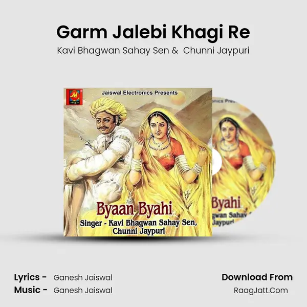 Garm Jalebi Khagi Re MP3 Song by Kavi Bhagwan Sahay Sen Cover
