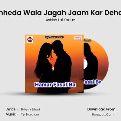 Chheda Wala Jagah Jaam Kar Dehab MP3 Song by Ashish Lal Yadav Cover