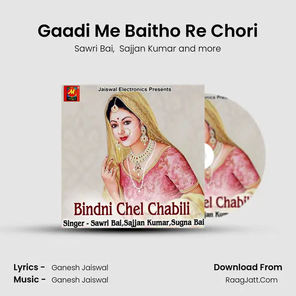 Gaadi Me Baitho Re Chori MP3 Song by Sawri Bai Cover