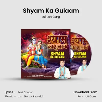 Shyam Ka Gulaam - Lokesh Garg