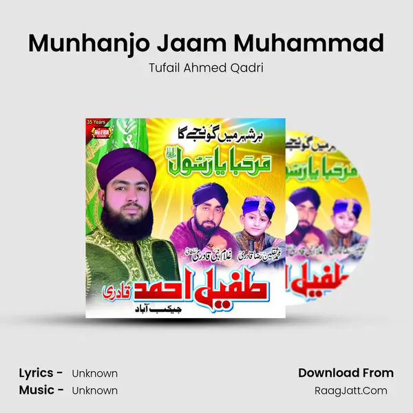 Munhanjo Jaam Muhammad mp3 song