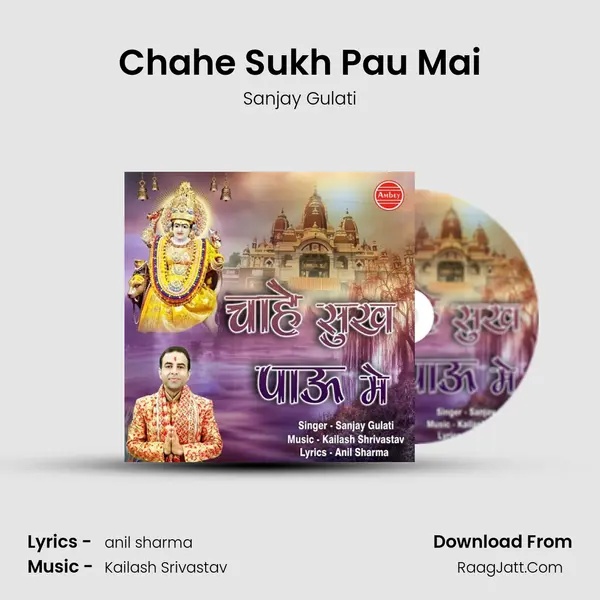 Chahe Sukh Pau Mai - Sanjay Gulati