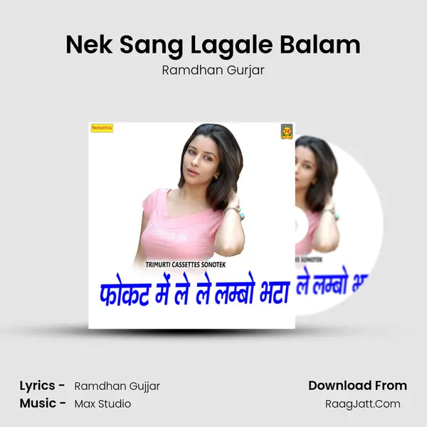 Nek Sang Lagale Balam MP3 Song by Ramdhan Gurjar Cover