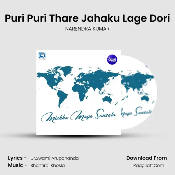 Puri Puri Thare Jahaku Lage Dori MP3 Song by NARENDRA KUMAR Cover