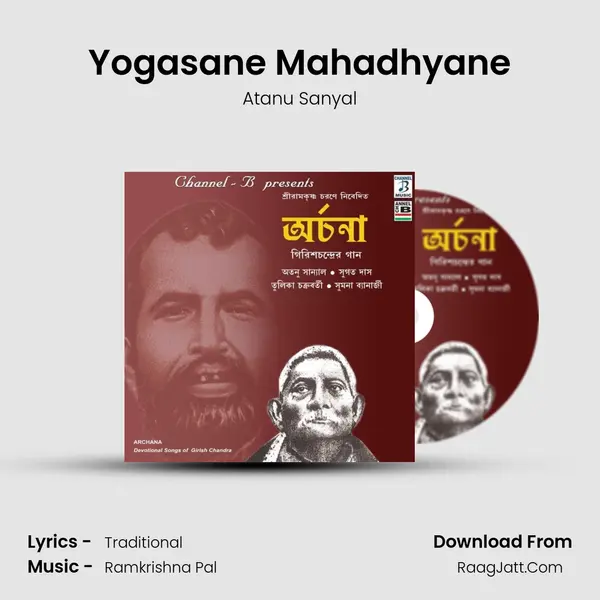 Yogasane Mahadhyane MP3 Song by Atanu Sanyal Cover