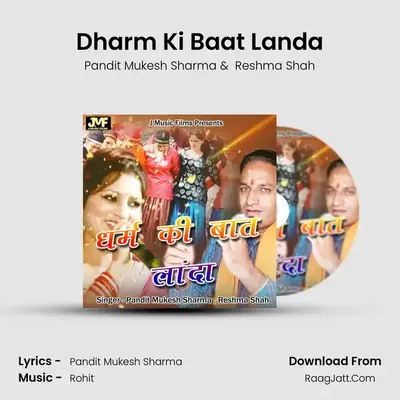 Dharm Ki Baat Landa - Pandit Mukesh Sharma