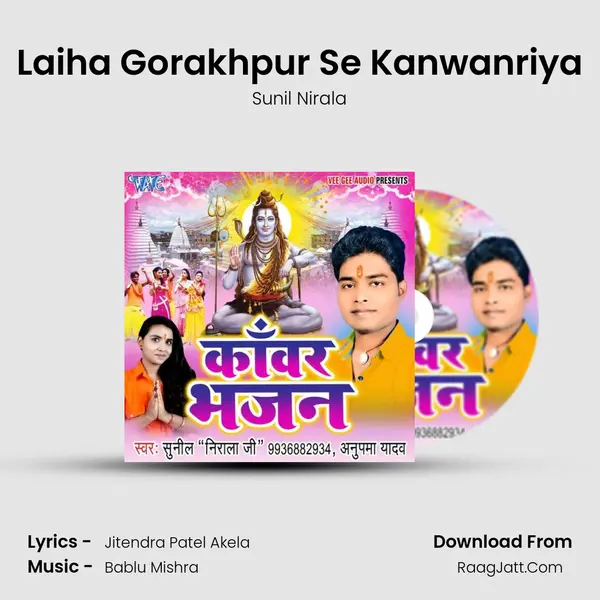 Laiha Gorakhpur Se Kanwanriya mp3 song