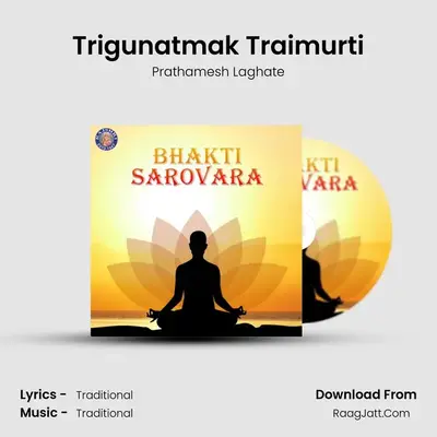 Trigunatmak Traimurti MP3 Song by Prathamesh Laghate Cover