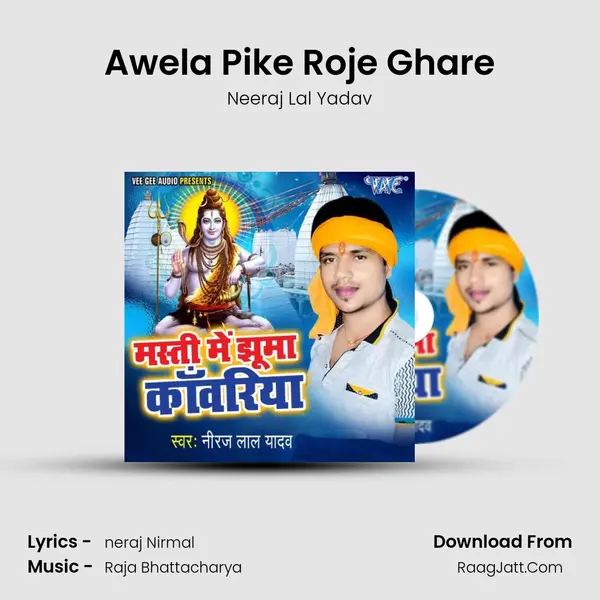 Awela Pike Roje Ghare MP3 Song by Neeraj Lal Yadav Cover