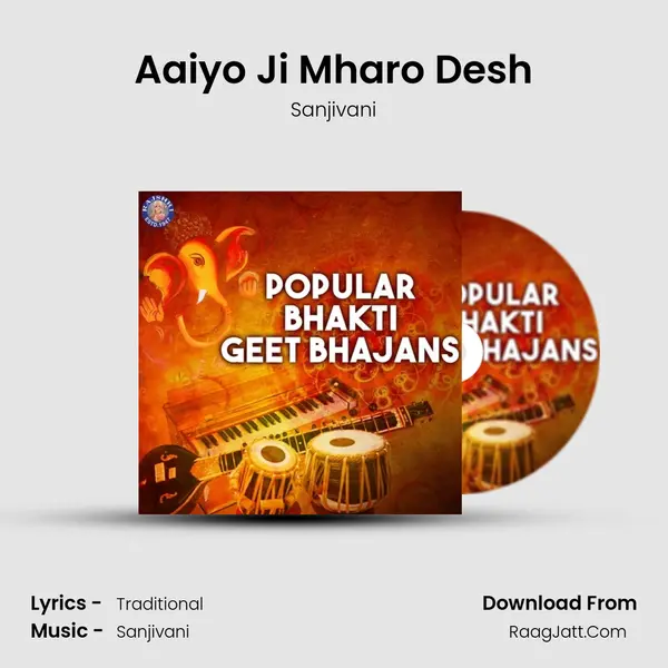 Aaiyo Ji Mharo Desh Cover