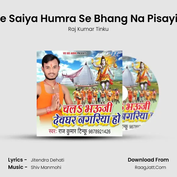 Ae Saiya Humra Se Bhang Na Pisayie MP3 Song by Raj Kumar Tinku Cover