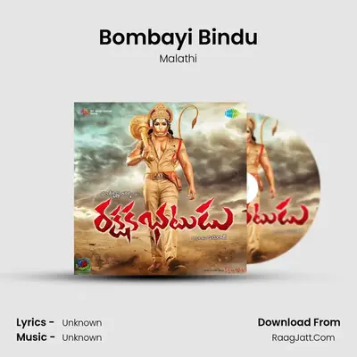 Rakshaka Bhatudu - Malathi