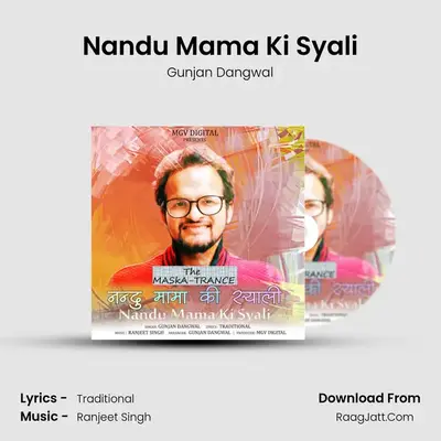 Nandu Mama Ki Syali - 