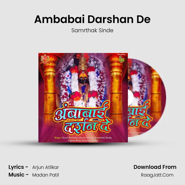 Ambabai Darshan De MP3 Song by Samrthak Sinde Cover