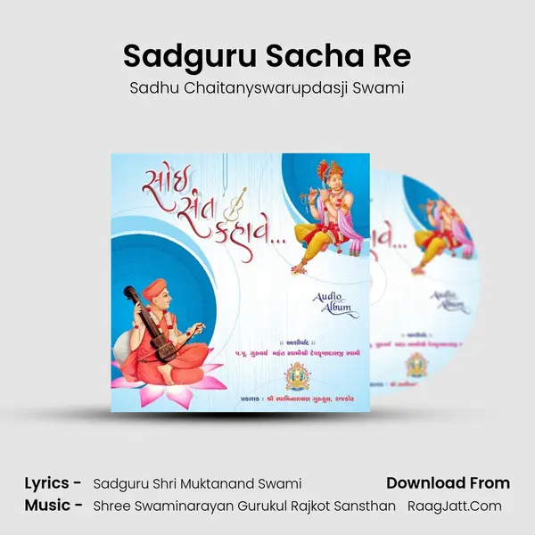 Sadguru Sacha Re MP3 Song by Sadhu Chaitanyswarupdasji Swami Cover
